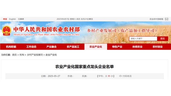 賡續華章！匠心古韻，國油典范——湖南貴太太茶油再次榮登農業產業化國家重點龍頭企業榜單