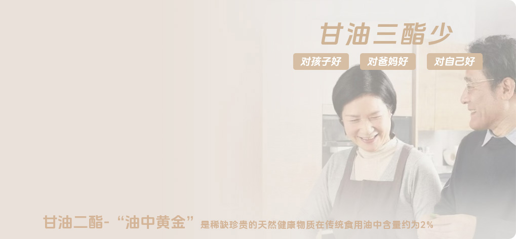 減少脂肪攝入·家庭營養更健康